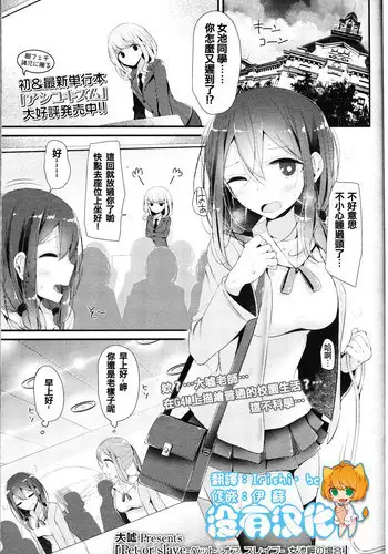 [oouso] Petor Slave (Girls ForM Vol.14) [Chinese] (個人漢化)