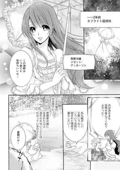 若奥様のみだらな悩み 夫のいきすぎた愛に困っています