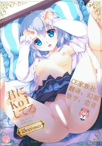 Shita no Okuchi de Chu ♥ Chu ♥ Shiyo | Let's Kiss With The Lower ♥ Mouth Ch.1-8
