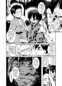 (SC33) [MASULAO MAXIMUM (Kazekawa Nagi)] Shinryoku no Utage (Mushishi)