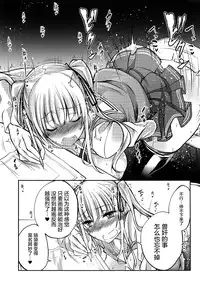 (CSP6) [Zensoku Rider (Tenzen Miyabi)] Juukan Kanojo no Tsukurikata (Saenai Heroine no Sodatekata) [Chinese] [屏幕髒了漢化組]