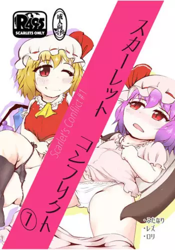 IIkodane~tsu! Flan-chan! | Aren't You a Good Girl! Little Flan!