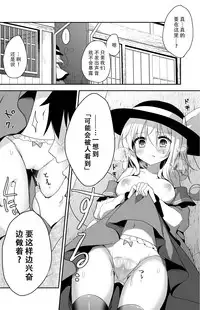 (C92) [Aoirokanata (Shikitani Asuka)] Koishi-chan no Himitsugoto 2 (Touhou Project) [Chinese] [脸肿汉化组]