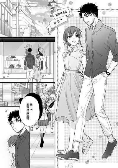 [Namonaki] Ore ga onna ni shite yaru yo ~ toshiue kareshi wa, ueteokami ni naru?~ | 让我将你变成女人吧～年上男友，化身饥渴大野狼？～ 1-15 [Chinese] [莉赛特汉化组]