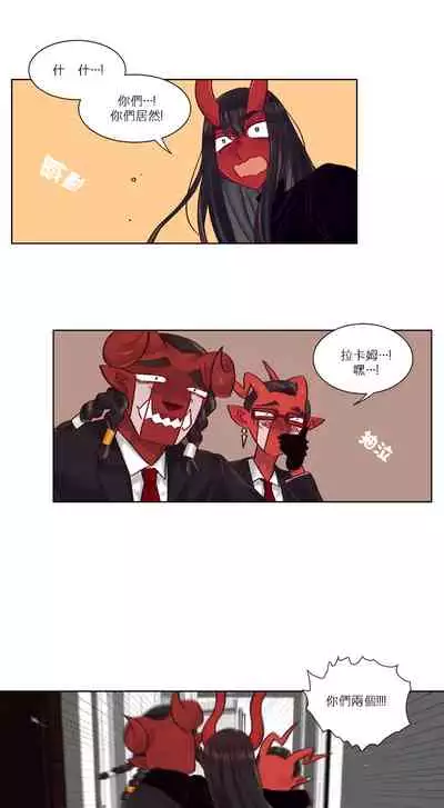 Devil Drop | 天降惡魔