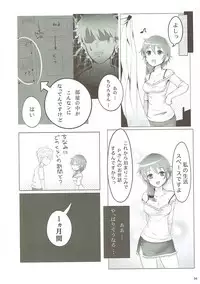 (C88) [A Color Summoner (Kara)] U and I Kirai ja Nai (THE IDOLM@STER CINDERELLA GIRLS)