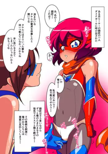 地味ムチJKが痴漢で大小お漏らし
