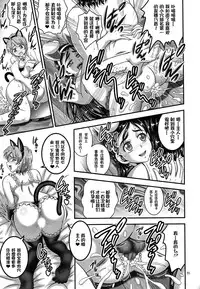 (C87) [Kuroyuki (Kakyouin Chiroru)] Ore Yome Ranking 1 (Futari wa Precure) [Chinese] [罗洁爱儿个人汉化]