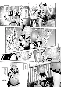 [Marialite (Himino)] Skin Dresser