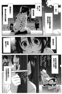 [Otono Natsu] Hataraku Onnanoko [Chinese]