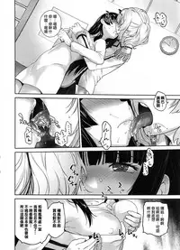 (C91) [Kouchaya (Ootsuka Kotora)] Kashima ga Kuchiku no Ko ni Seiyoku no Soudan o Uketa Hanashi (Kantai Collection -KanColle-) [Chinese] [瑞树汉化组]