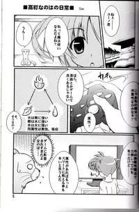 (C72) [Marchen Box (Various)] Nano Para 2 (Mahou Shoujo Lyrical Nanoha)
