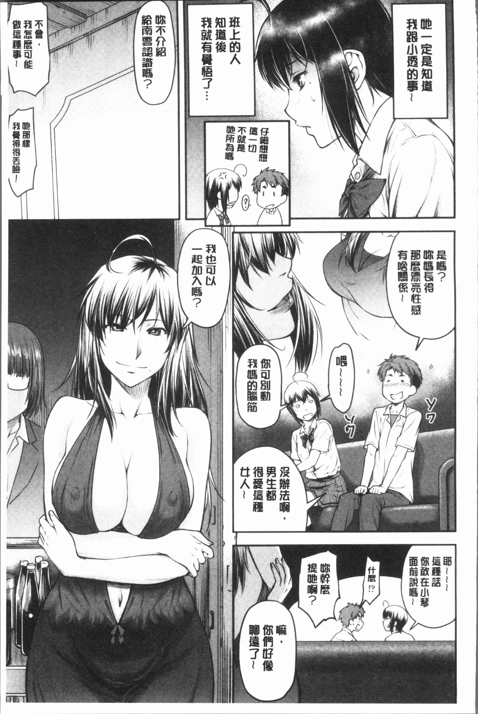 かなめDete 上