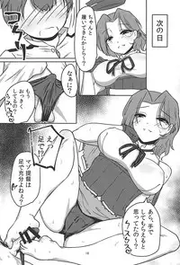 (C94) [Bubble Fruit (Itou Aruma)] Tatsuta Kai Ni ni Shota Teitoku wa Kateru ka (Kantai Collection -KanColle-)
