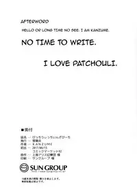 (C92) [Yukikagerou (KANZUME)] Bitch Witch in the Beach (Touhou Project) [English] {doujins.com}