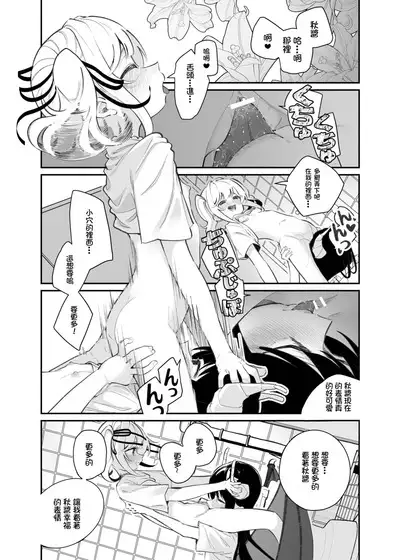 Yuri Ranbou sareru Inma 01 | A Succubus Ravaged By Yuri 01