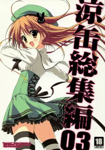 お母さんいただきます。サイドストーリー2 全6話