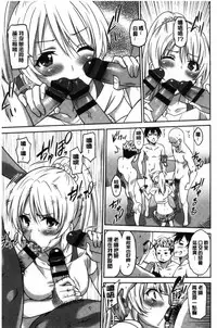 [Otono Natsu] Hataraku Onnanoko [Chinese]