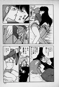 [Morisawa Toshio] Houkago Dokkin Date