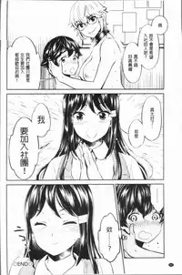 [Umemaru] Ishoku Bitch to YariCir Seikatsu - The Life of Yari-Circle with Unusual Bitches | 異色淫蕩女與性愛社團生活 [Chinese]