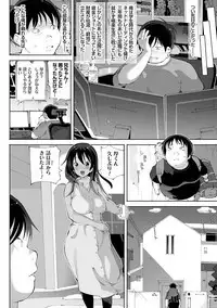 Akuto to Aido no Tsudou Machi