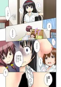 BANANAMATE Vol. 23