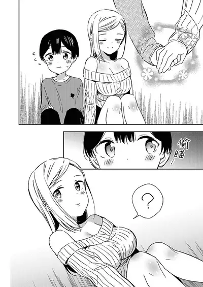 [Macaron (End)] Himitsu no Gal Shota 1-12 | 秘密的辣妹和正太1-12 [Chinese] [漢化組漢化組×夢中璞影] [Digital]