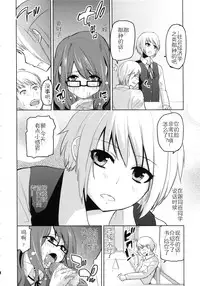 [Azuma Sawayoshi] Chimakano [Chinese] [佳奈助汉化]