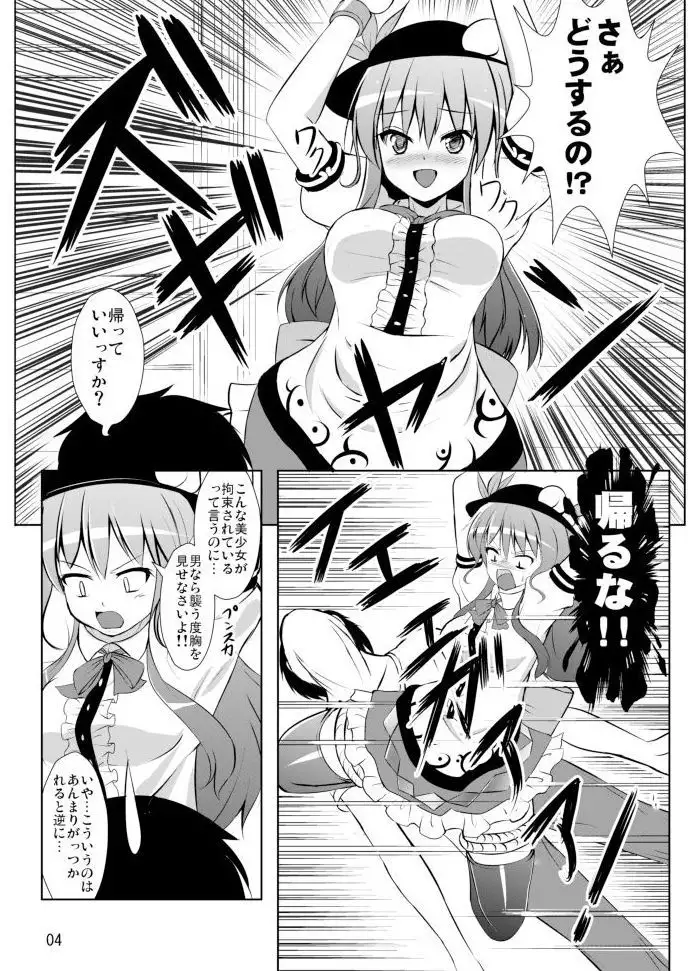 天人口撃