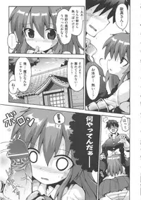 [Anthology] COMIC Shoujo Shiki Fuyu 2012