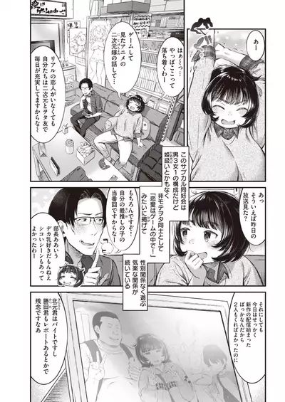 COMIC Shitsurakuten 2021-11