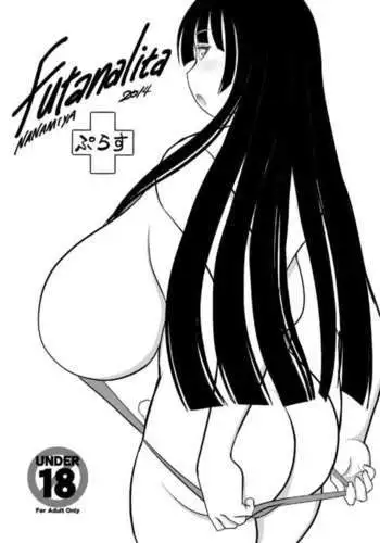 僕と爆豪ママのヒミツ