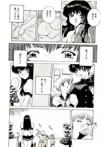 [VECSTAR] Anata wo Kudasai