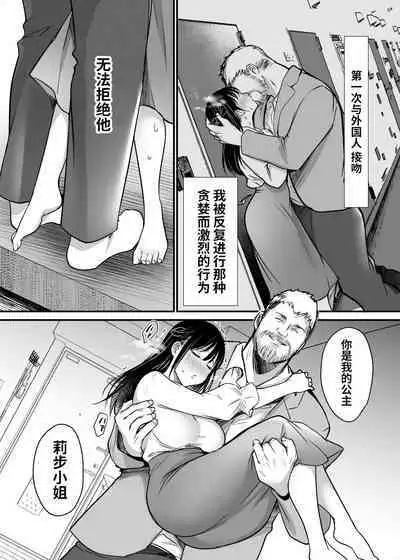 Jim-sensei kara Nigerarenai