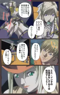 [Kururi Active] [Full Color Seijin Han] DISCIPLINE Daiyonshou Complete Ban [Digital]