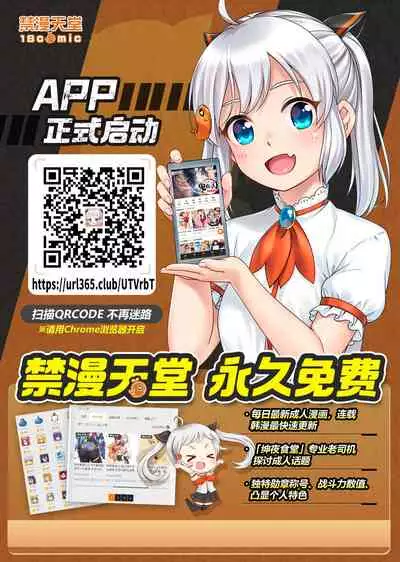 [Fumitsuki Sou] 1LDK+JK Ikinari Doukyo? Micchaku!? Hatsu Ecchi!!? | 1LDK+JK 突然間展開同居？ 極度貼近！？初體驗！？ Ch. 18-35 [Chinese] [禁漫漢化組]