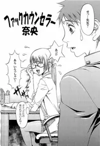 [F.S] Naburimono