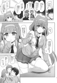 [Yudenakya Nama-Beer (Uzura no Tamago)] Hana to Ruru no Himitsu no Taiken (Hugtto! PreCure) [Digital]