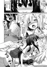 [Akuten Soushin (Kokutou Nikke)] Momiji Onee-chan to Himitsu no Otomari Ecchi (Touhou Project) [Chinese] [Kanade汉化组] [Digital]