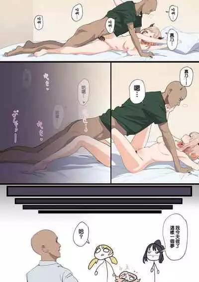 [Dorontabi] Mano-chan to Ecchi Suru Manga (THE iDOLM@STER: Shiny Colors) [Chinese] [吸住没碎个人汉化]