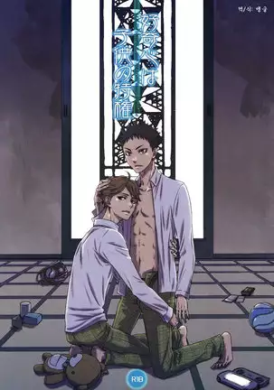 Koukishin wa Kodomo no Tokken
