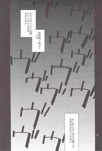 (C80) [Crazy9 (Ichitaka)] Sairoku (Durarara!!)