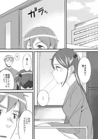 [Anthology] Henshin? Irekawari? Watashi no Karada… dou Natchatta no?