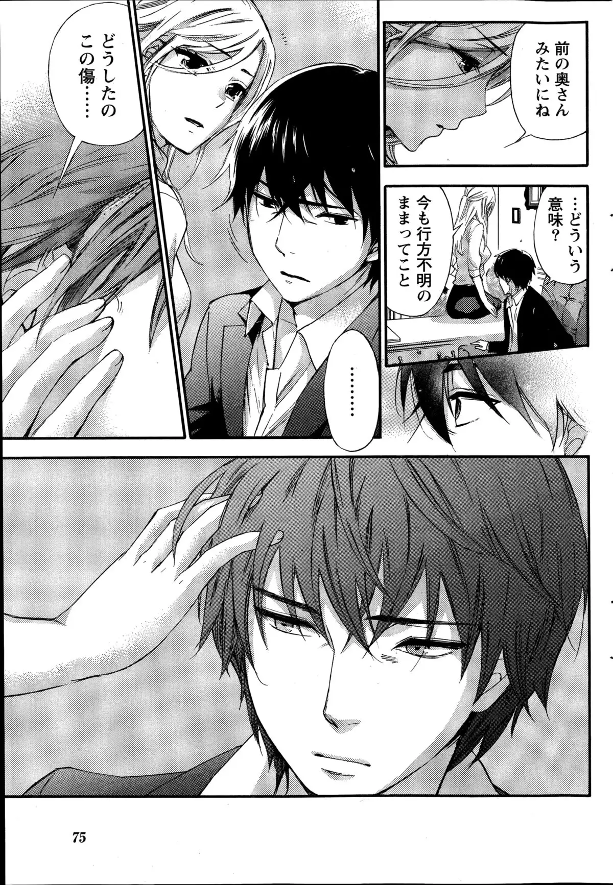 Hundred Game Ch.1-9