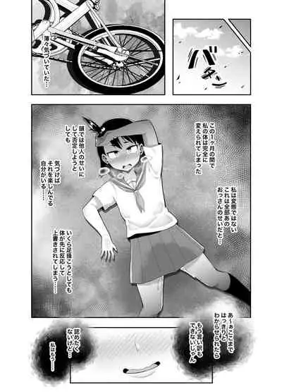 [I Love You (Kagaya)] Houkago Natsumi Nisshi (Houkago Teibou Nisshi)