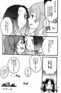 (C80) [Niratama (Sekihara Umina, Chinhou)] Hibiki to Kanade to Tsunagaritai! (Suite PreCure)