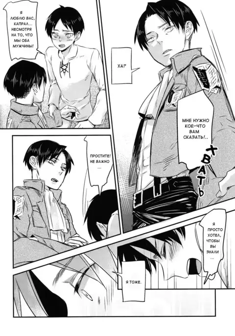 Heishichou no Hakoiri Eren | Captain's Boxed Up Eren