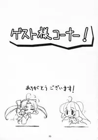 [Heart Manju Mania (Akata Izuki, Matsumori Shou)] Q-Pon 2! (Cocoro-Navi)