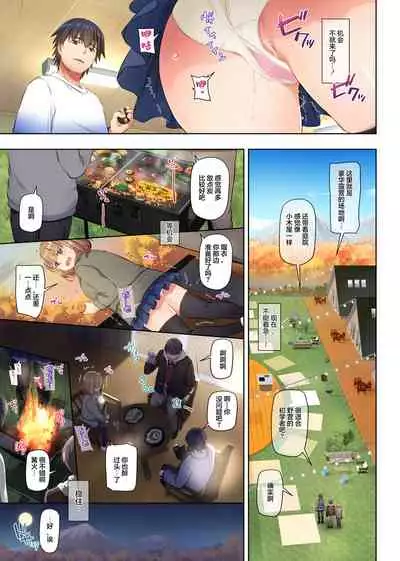 [Digital Lover (Nakajima Yuka)] Hitozuma Osananajimi to Hitonatsu no Dekigoto 4 DLO-18[Chinese]【雷电将军汉化】