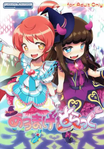(C95) [Furaipan Daimaou (Chouchin Ankou)] drug and drop 10 (Various)